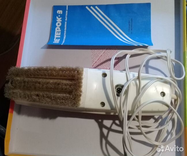 Электрощетка-пылесос Ветерок-3 СССР