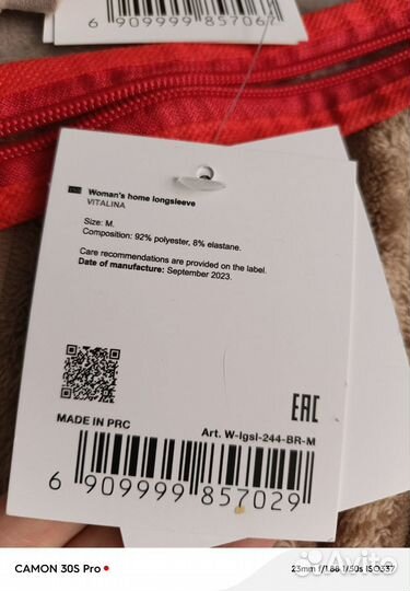 Kuchenland пижама