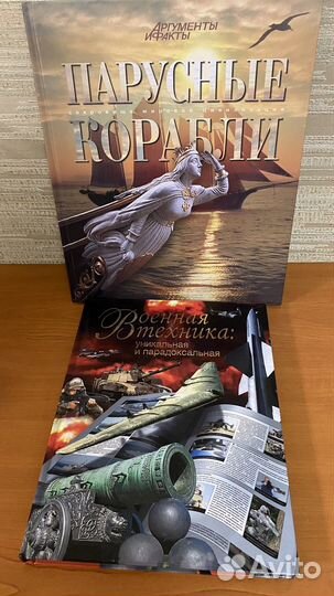 Книги военная техника
