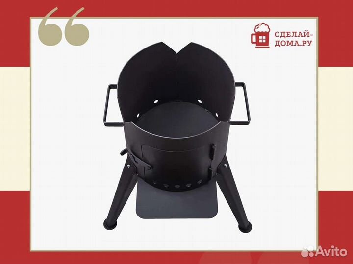 Печь разборная с дверцей для казана 10 литров