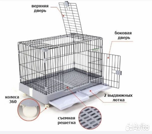 Клетка для кошек, грызунов, мелких пород собак