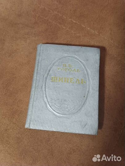 Миниатюрные книги