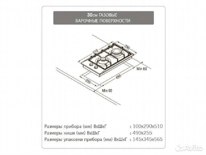 Варочная панель Simfer H30N20W470 газ на стекле