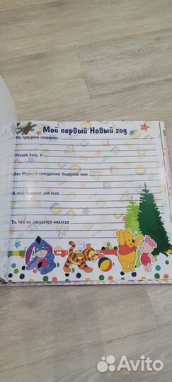 Фотоальбом детский