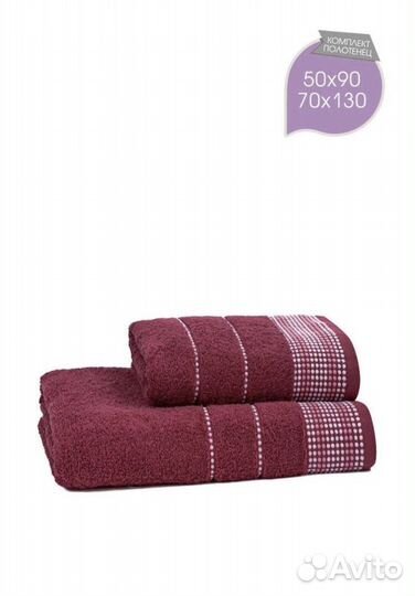 Полотенца махровое комплект