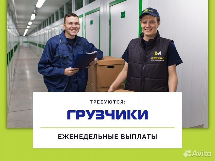 Грузчик на алкогольный склад, подработка