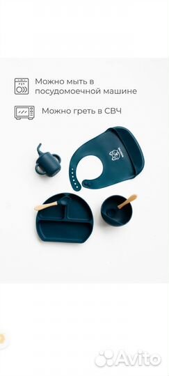 Посуда для прикорма