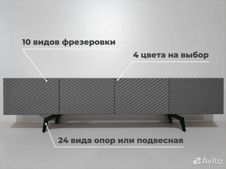 Тумба тв Bravo (на опорах или подвесная)