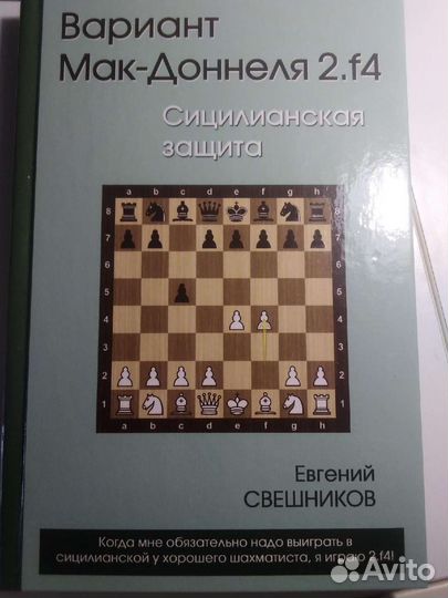 Сицилианская защита. Вариант Мак-Доннеля 2.f4