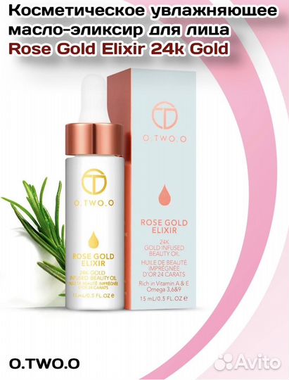 Масло для лица