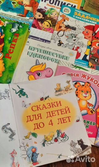 Книги для детей