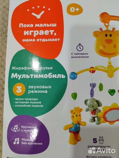 Мобиль