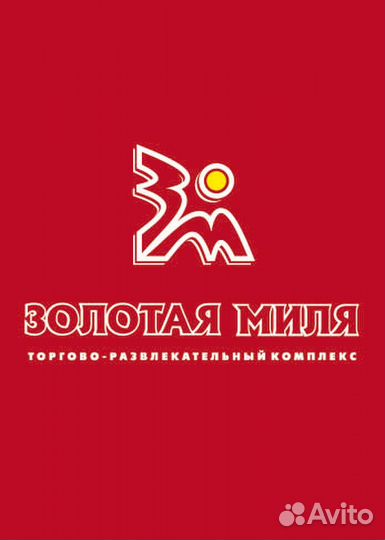 Кондитер (Коминтерна 105)