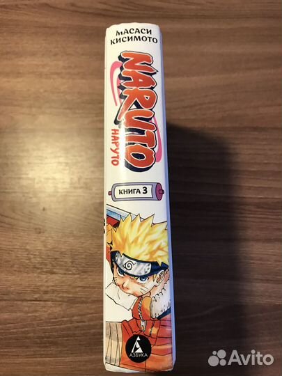 Манга Аниме Наруто