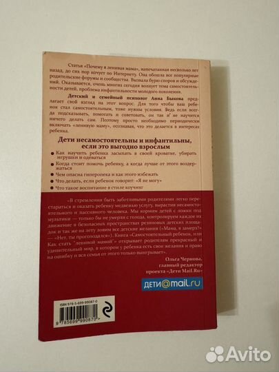 Самостоятельный ребенок,как стать ленивой мамой