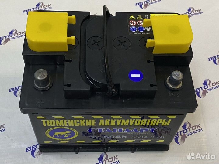 Аккумулятор автомобильный Тюмень