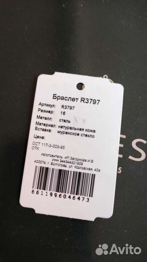 Браслет vloes