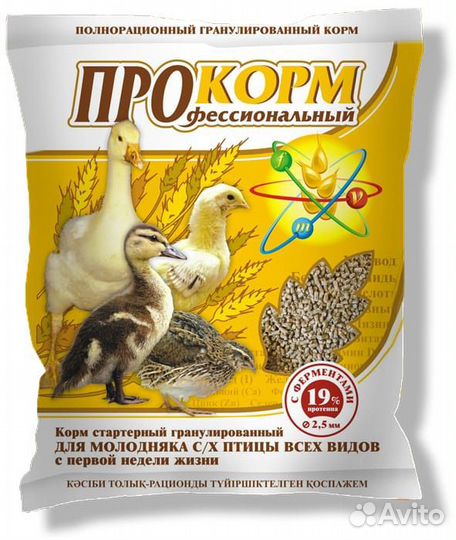 Корма для сельскохозяйственных