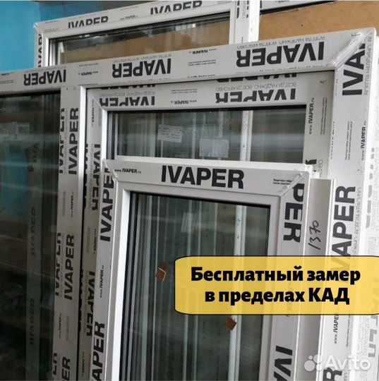 Окна пластиковые