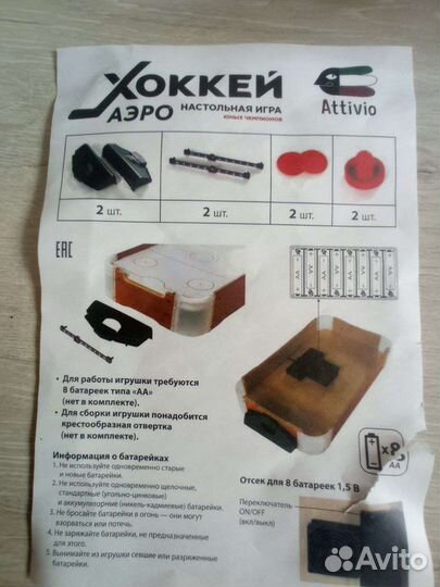 Настольный аэрохоккей