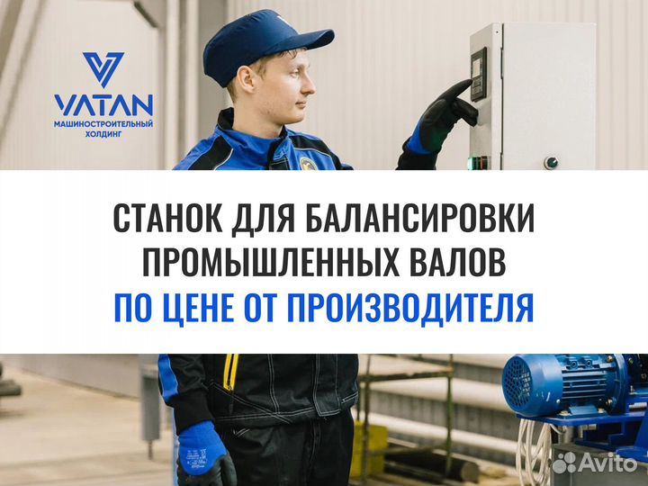 Балансировочные станки серии 