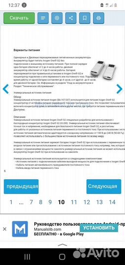 Кислородный концентратор мобиль