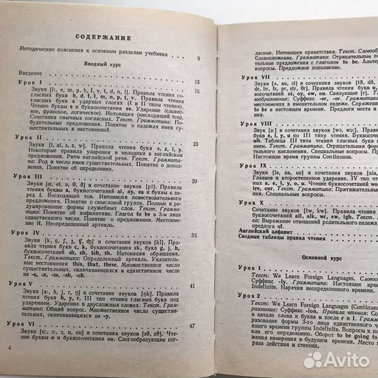 Учебники английского языка