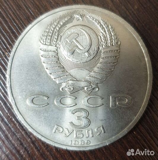 Продам монету Армения 07.12.1988