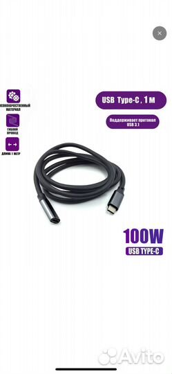 Aksmaster Кабель питания