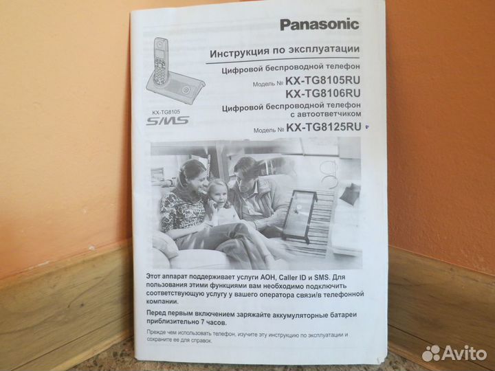 Цифровой беспроводной телефон с автоответчиком