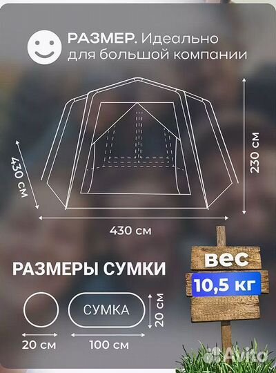 Шатер водостойкий с юбкой. 430х430х230