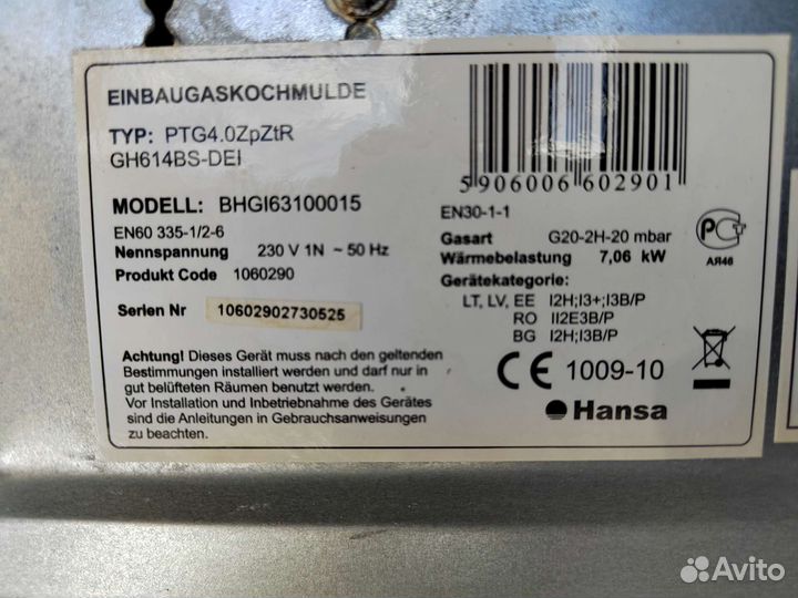 Газовая варочная панель 4 конфорки бу