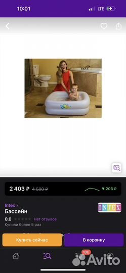 Надувной бассейн