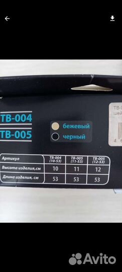 Бандаж для шейного отдела позвоночника