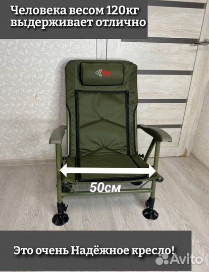 Кресло карповое рыболовное