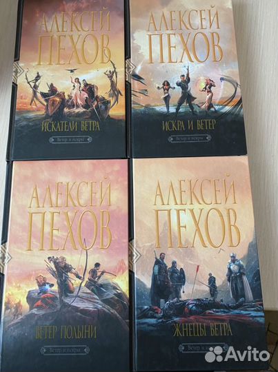 Книги Алексея Пехова