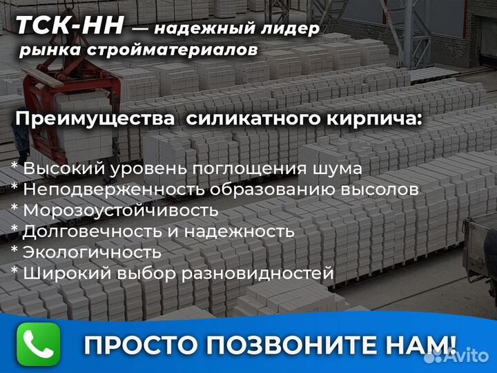 Кирпич силикатный полуторный