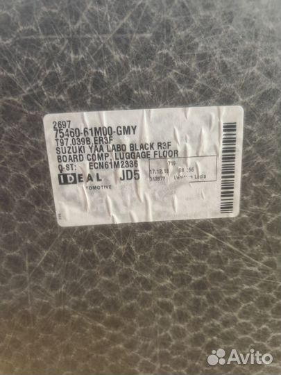 Органайзер в багажник Suzuki sx4