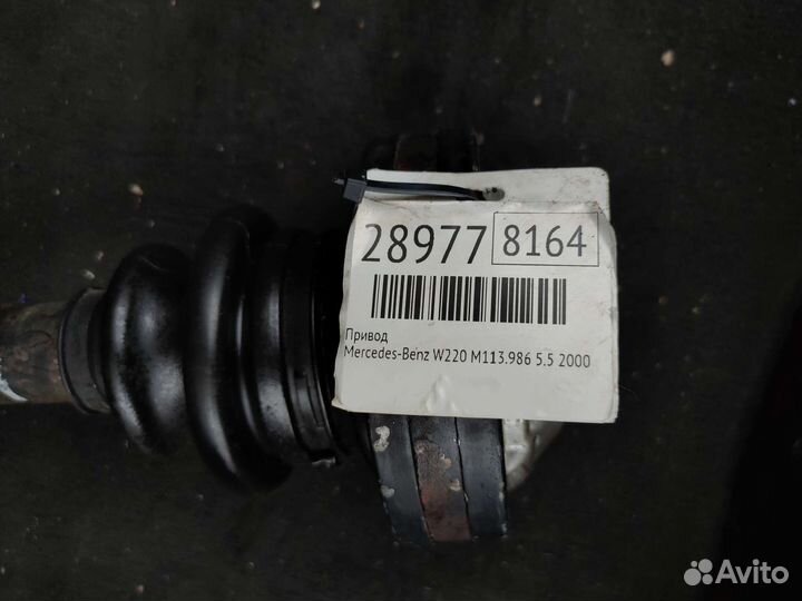 Приводной вал w220