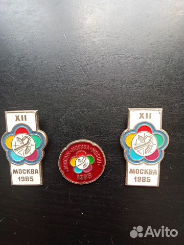 Значки Московский фестиваль молодежи и студентов