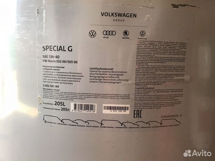 Моторное масло Volkswagen VAG 5w40 / 208 л