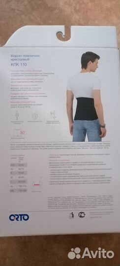 Корсет ортопедический поясничный крестовой