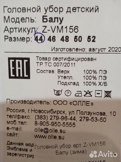 Шапка для мальчика