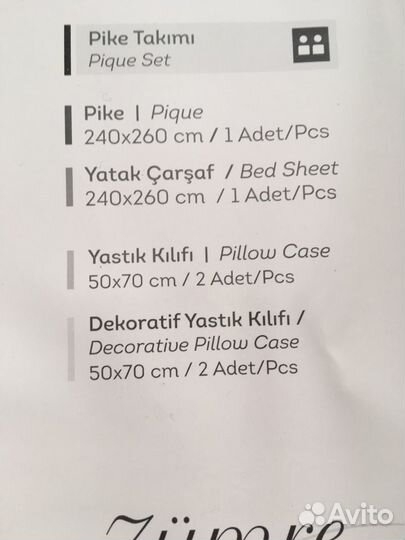 Текстиль для дома