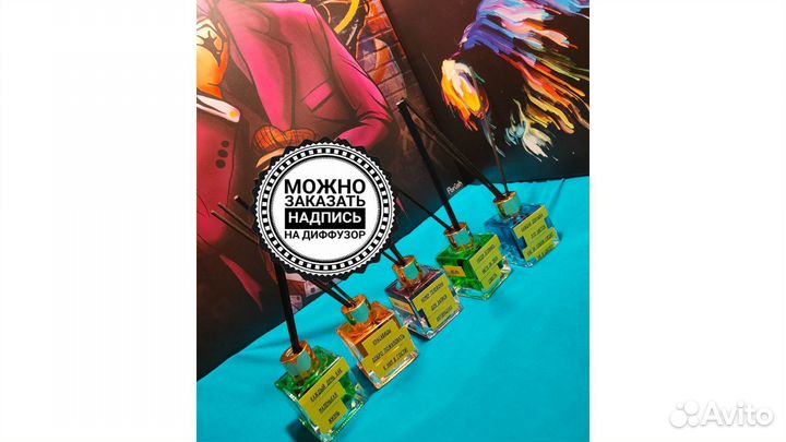 Диффузор Пахлава из красной сливы