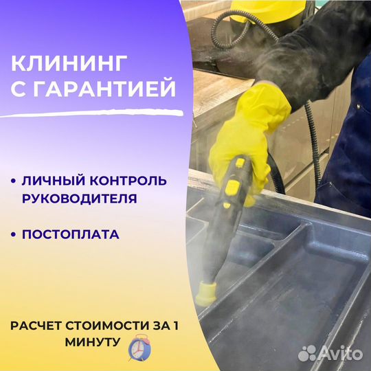 Уборка квартир и домов. Клининг. Мытье окон
