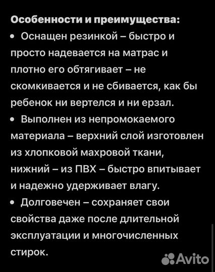 Наматрасник непромокаемый в люльку