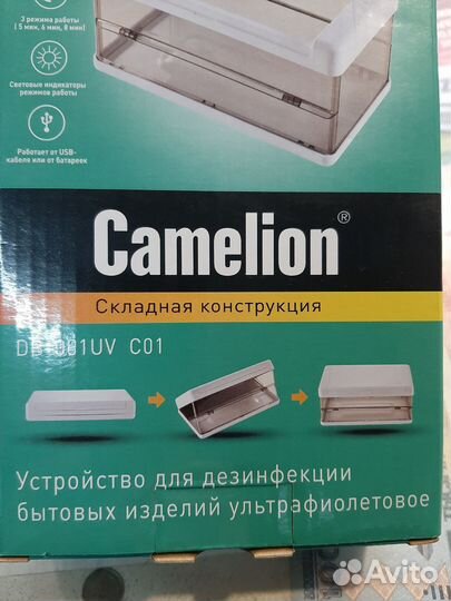 Устройство для дезинфекции ультрафиолетовое новое