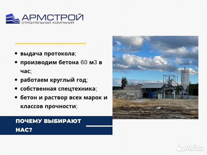Цементный раствор с доставкой. От производителя