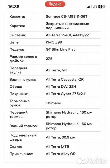 Велосипед GT avalanche comp 27,5, L